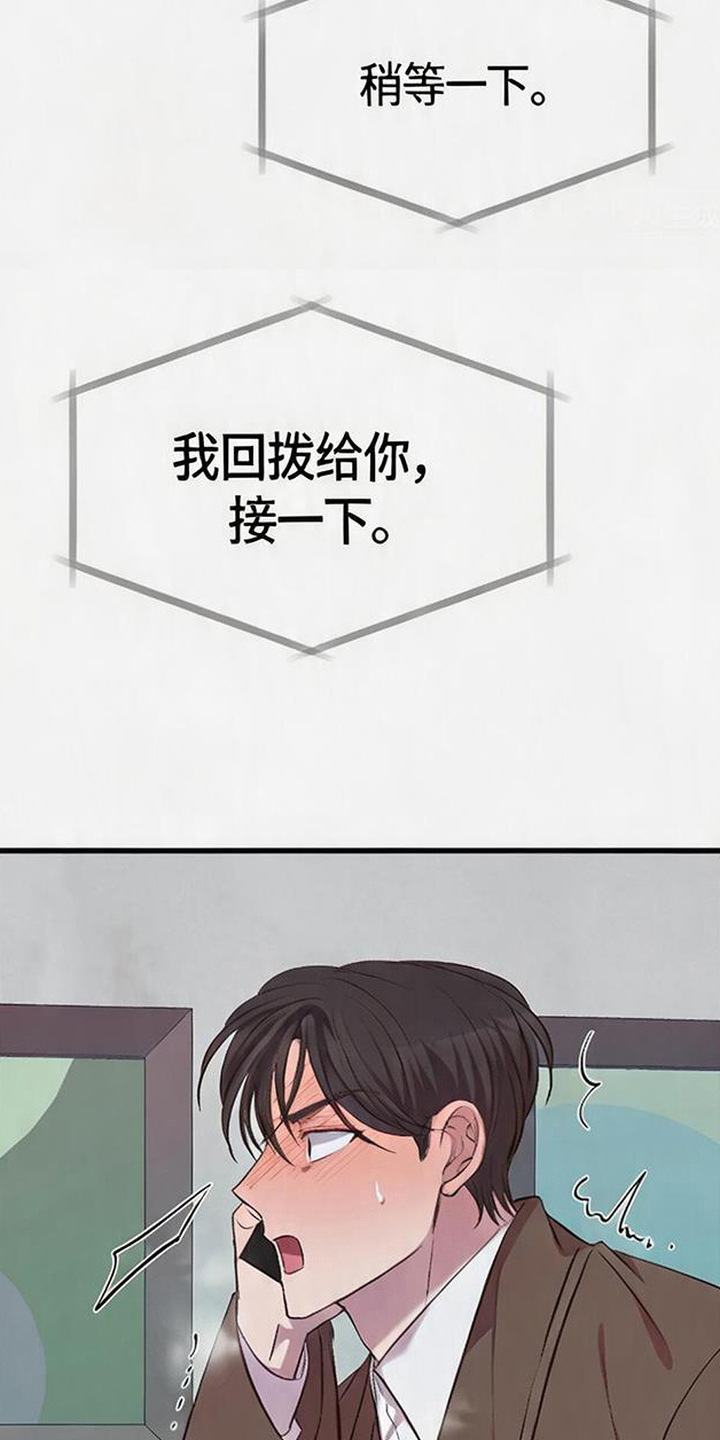 被抵押的人漫画,第18章：反胃5图