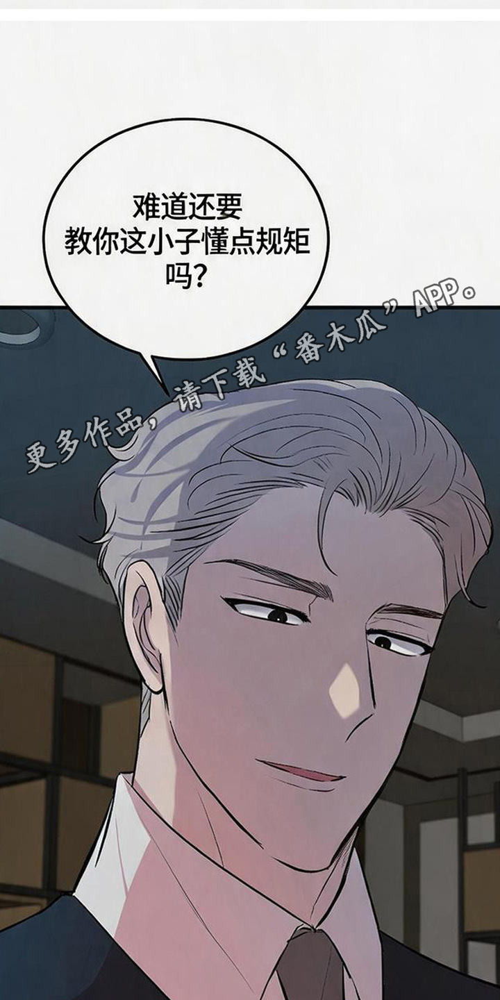 被抵押的人漫画,第23章：相当熟练4图