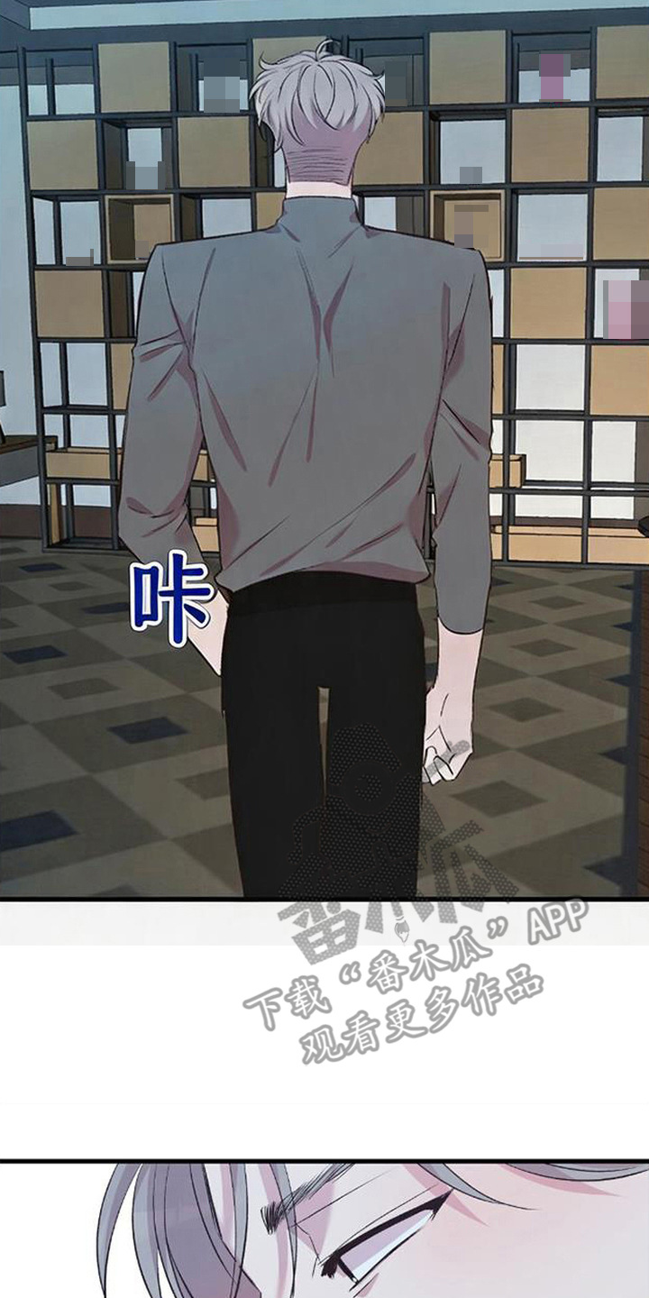 被抵押的人漫画,第14章：改动2图