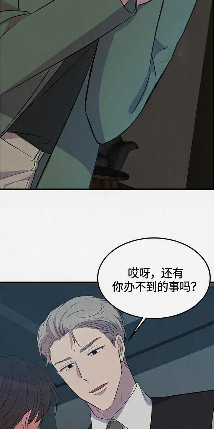 被抵押的人漫画,第22章：礼物1图