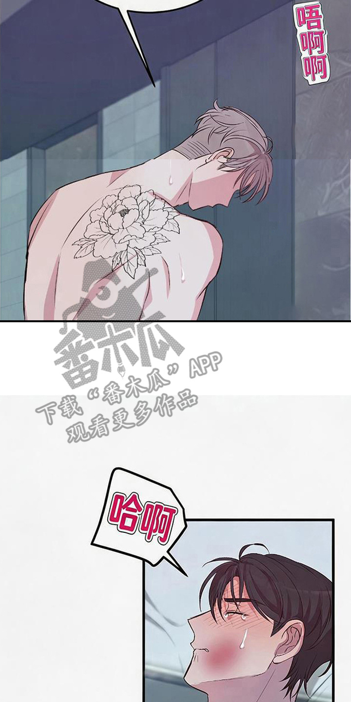 被抵押的人漫画,第14章：改动2图