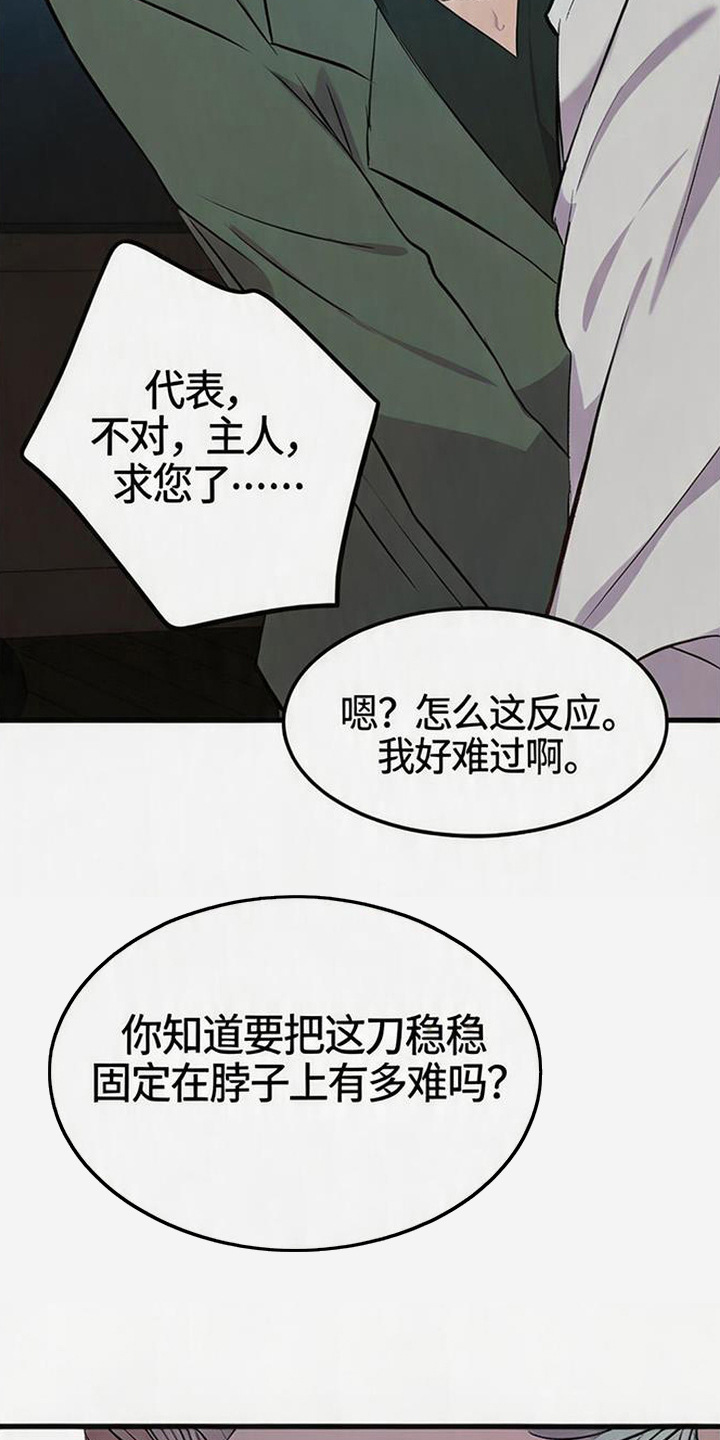 被抵押的人漫画,第22章：礼物1图