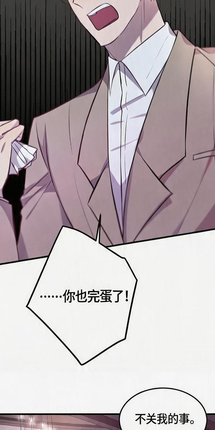被抵押的人漫画,第1章：出轨4图