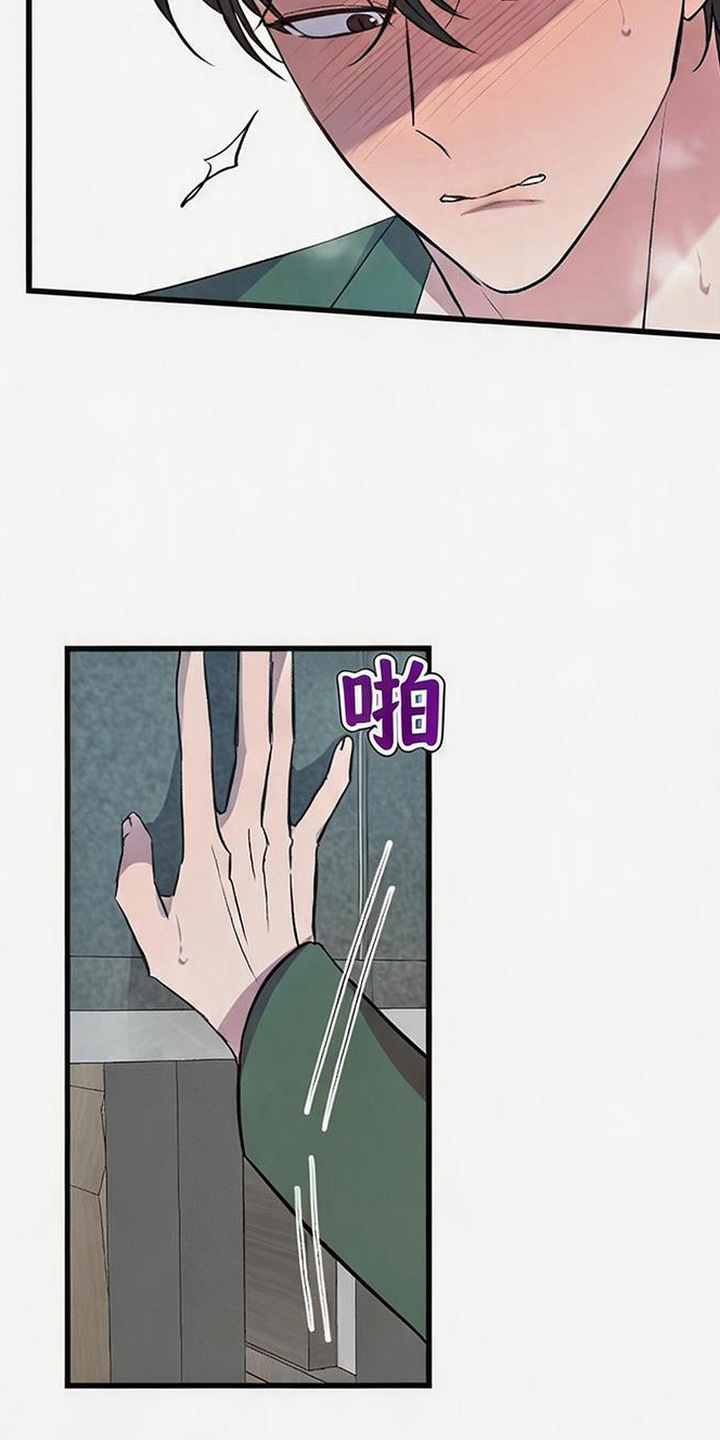 被抵押的人漫画,第21章：精神折磨3图