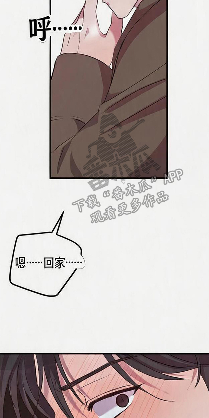被抵押的人漫画,第16章：后悔晚了3图
