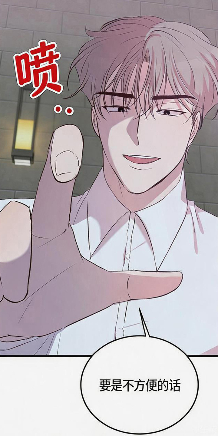 被抵押的人漫画,第7章：低声下气5图