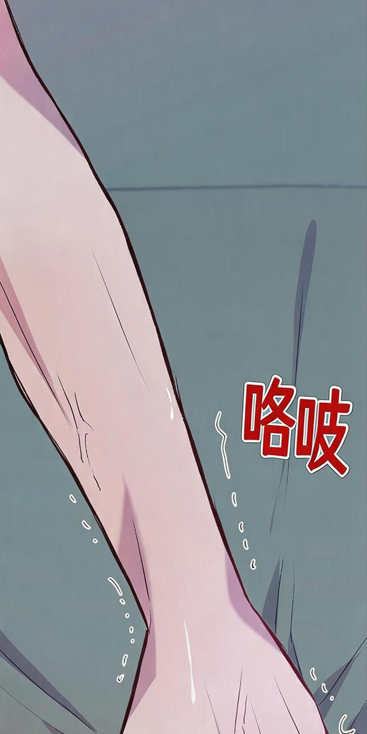 被抵押的人漫画,第9章：吃药4图