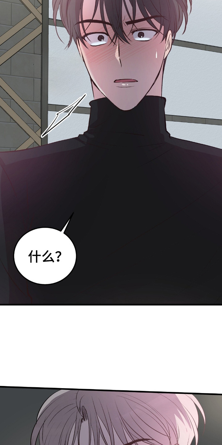 被抵押的人漫画,第4章：打量2图