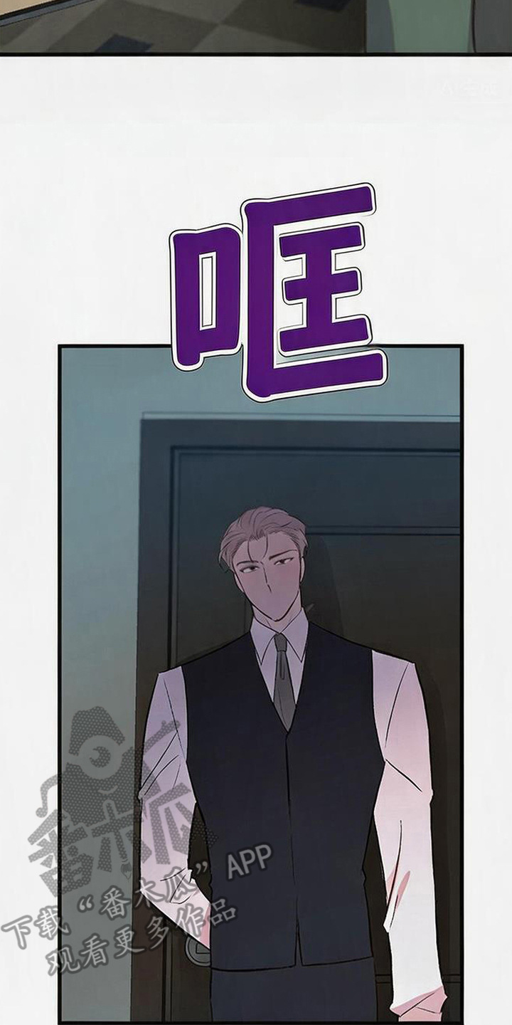 被抵押的人漫画,第22章：礼物2图