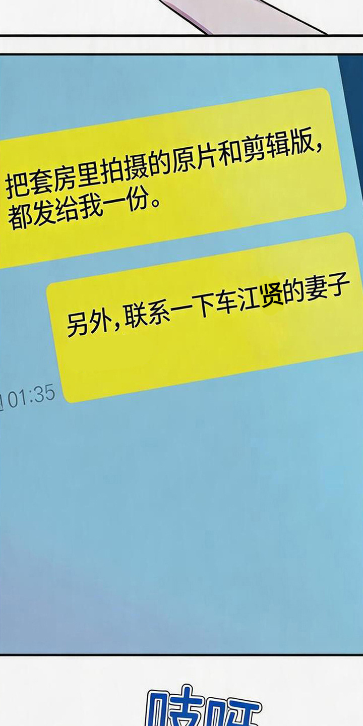 被抵押的人漫画,第14章：改动3图