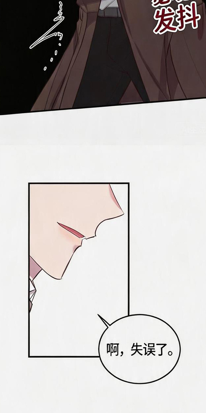 被抵押的人漫画,第18章：反胃1图