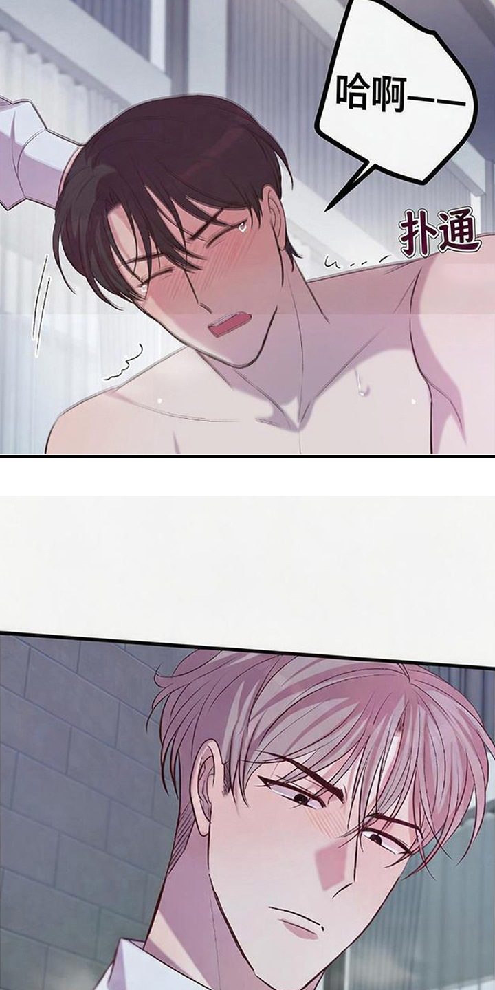 被抵押的人漫画,第8章：没耐心4图