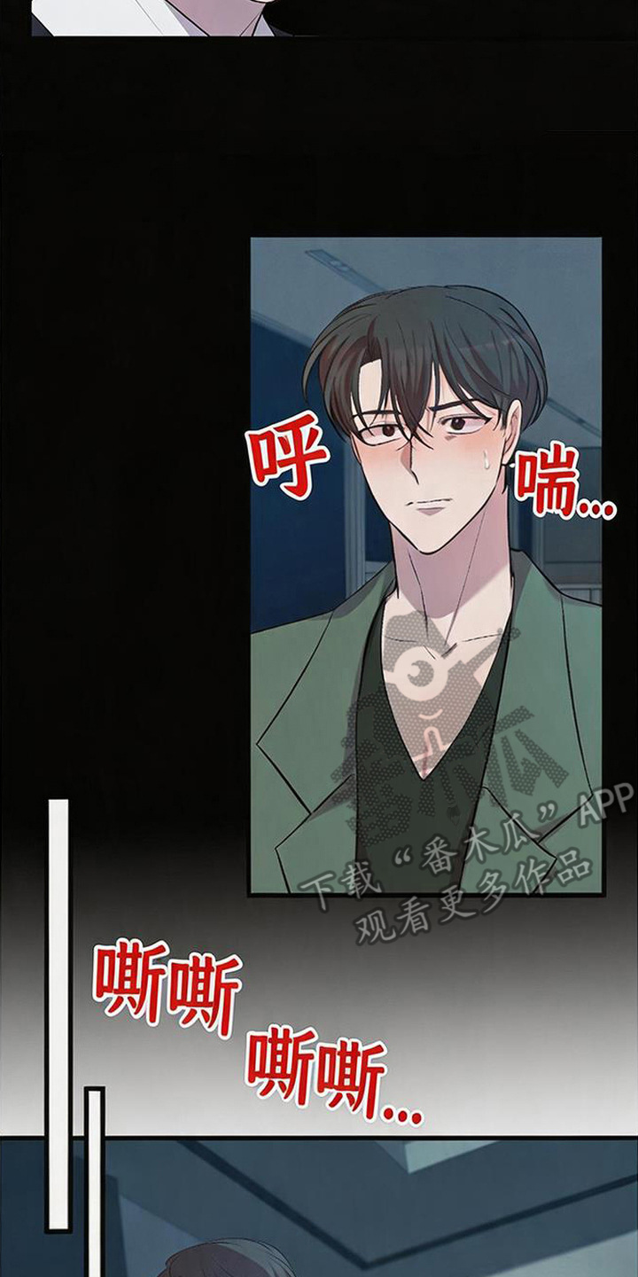 被抵押的人漫画,第21章：精神折磨3图
