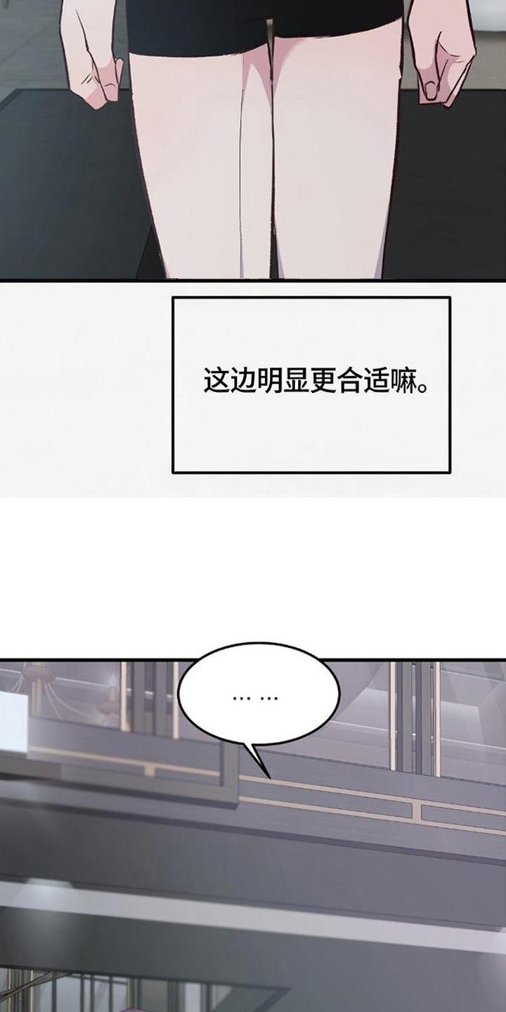 被抵押的人漫画,第7章：低声下气5图