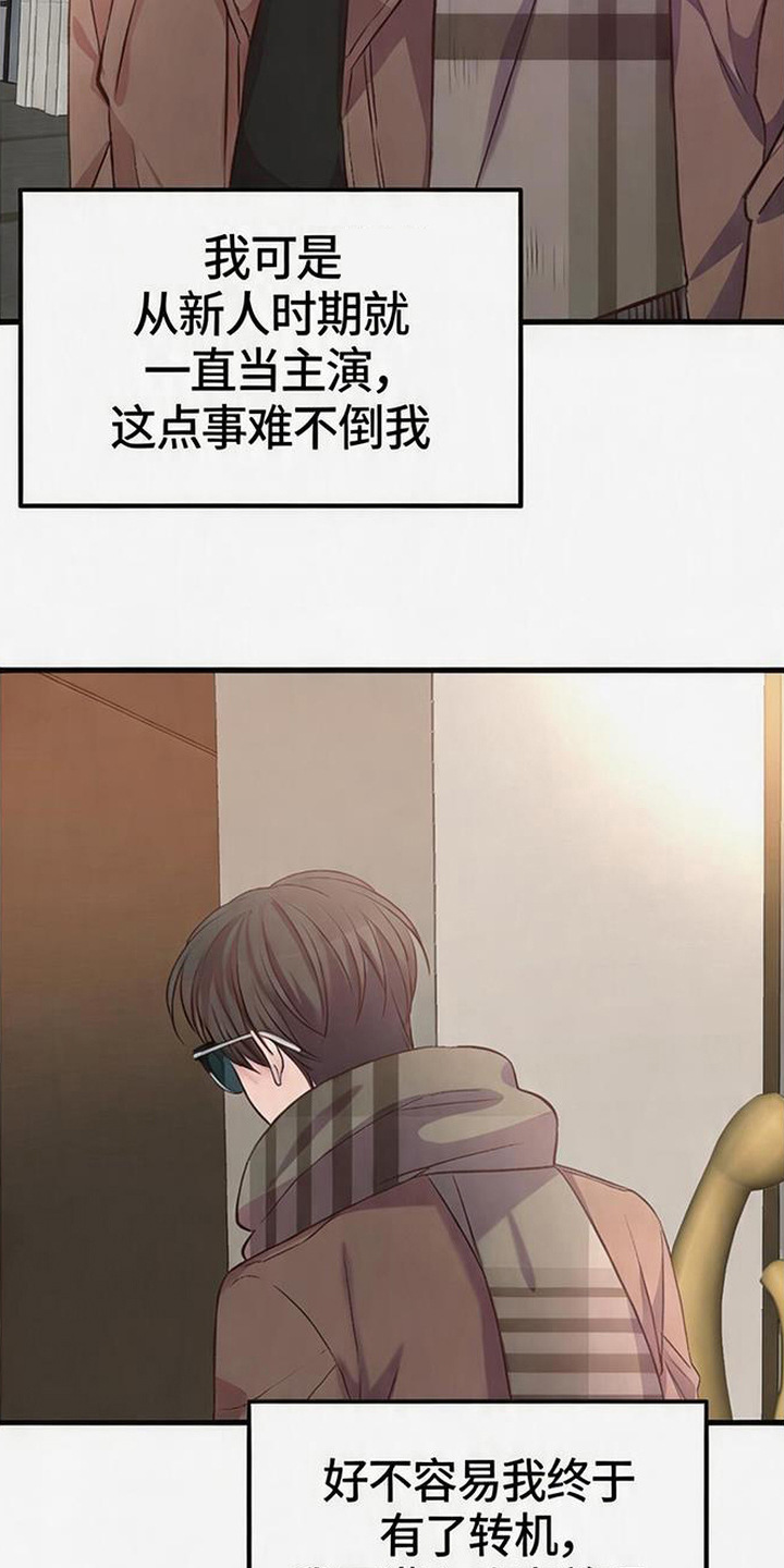 被抵押的人漫画,第3章：转机3图