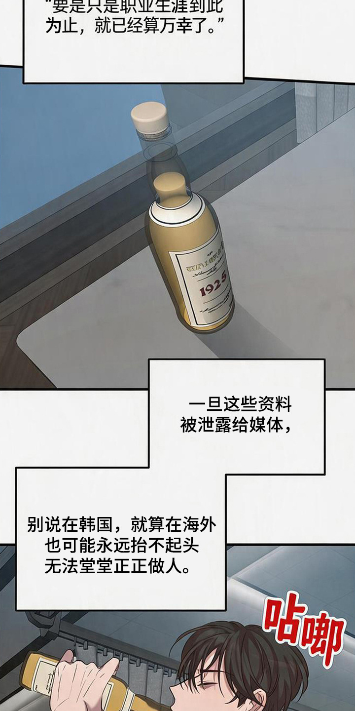 被抵押的人漫画,第2章：认清现实2图