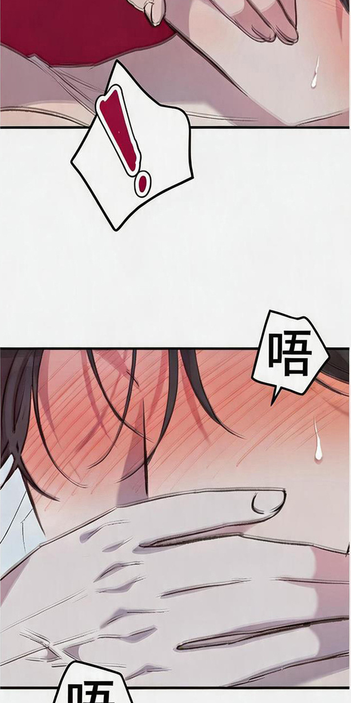 被抵押的人漫画,第13章：没反应4图