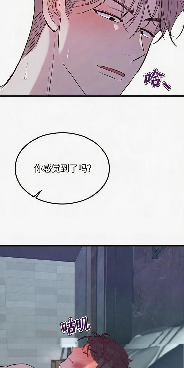被抵押的人漫画,第13章：没反应5图