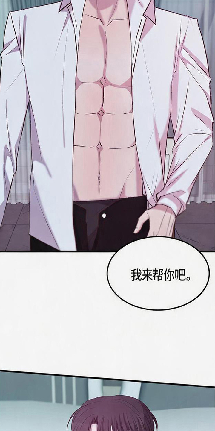 被抵押的人漫画,第9章：吃药4图