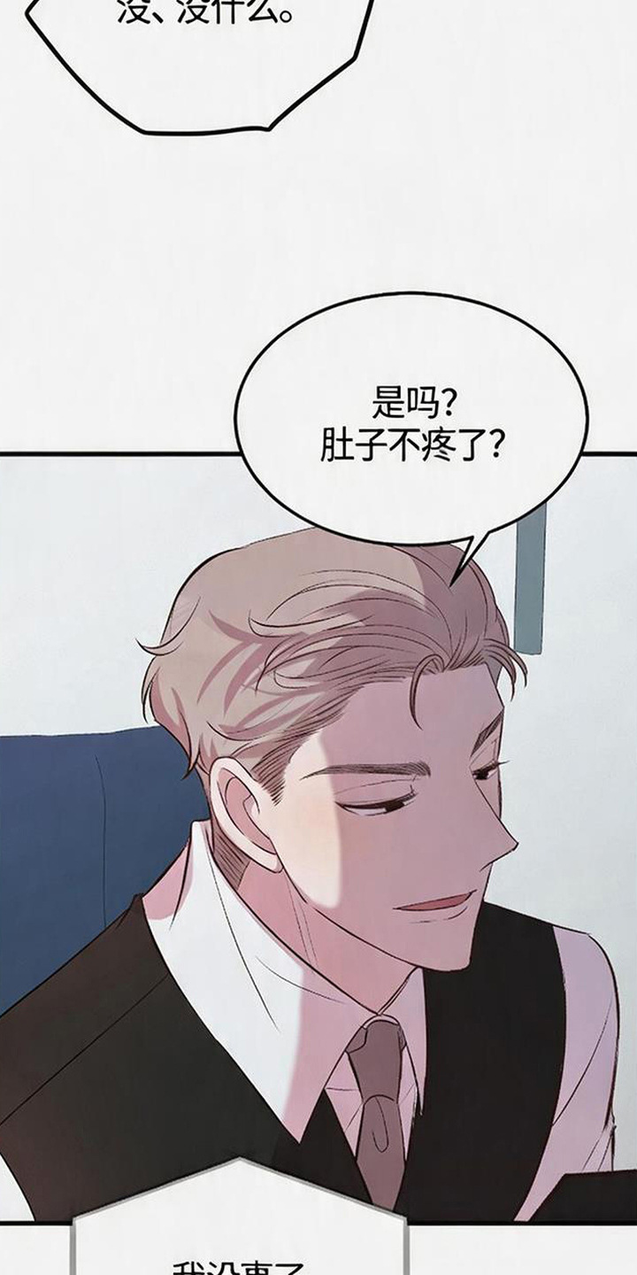 被抵押的人漫画,第18章：反胃3图