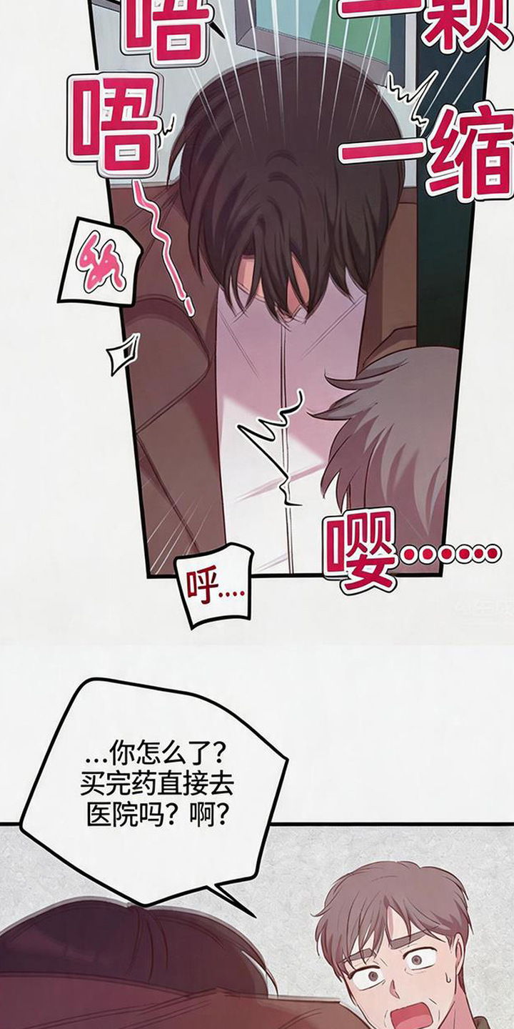 被抵押的人漫画,第19章：浑身颤抖1图