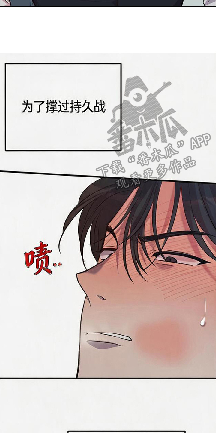 被抵押的人漫画,第23章：相当熟练3图