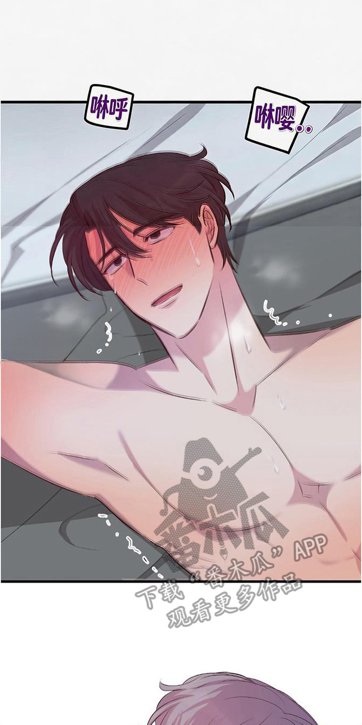 被抵押的人漫画,第13章：没反应2图