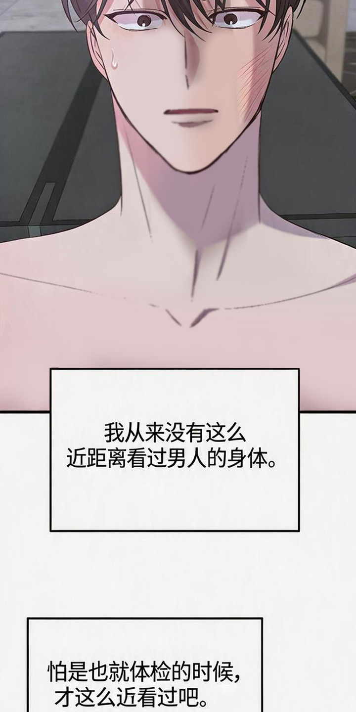 被抵押的人漫画,第8章：没耐心4图