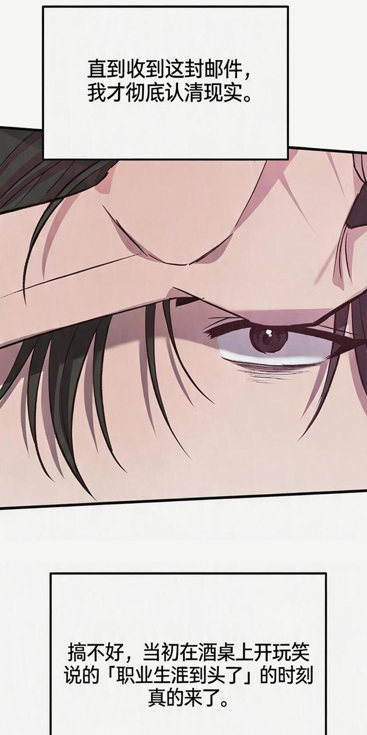 被抵押的人漫画,第2章：认清现实5图