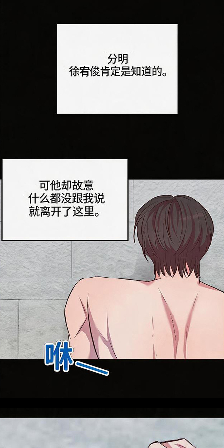 被抵押的人漫画,第17章：强撑着2图