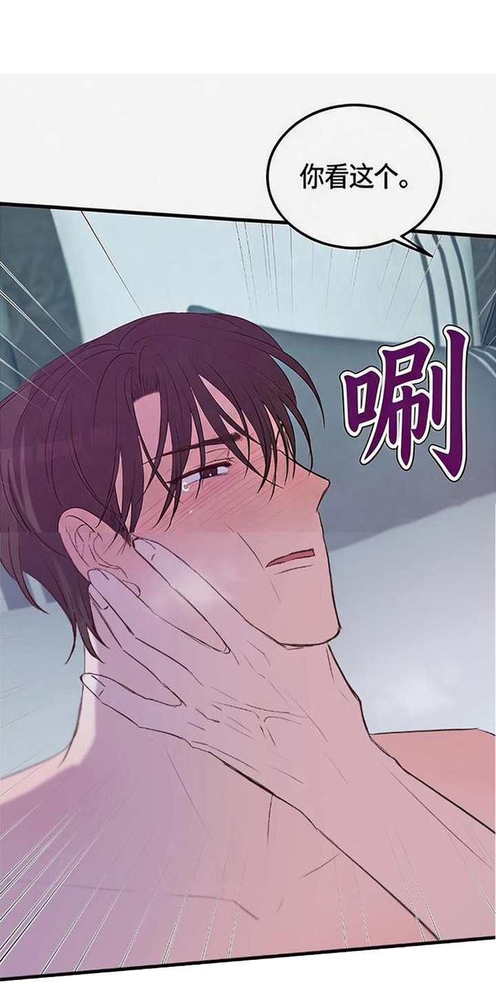 被抵押的人漫画,第11章：不受控制1图