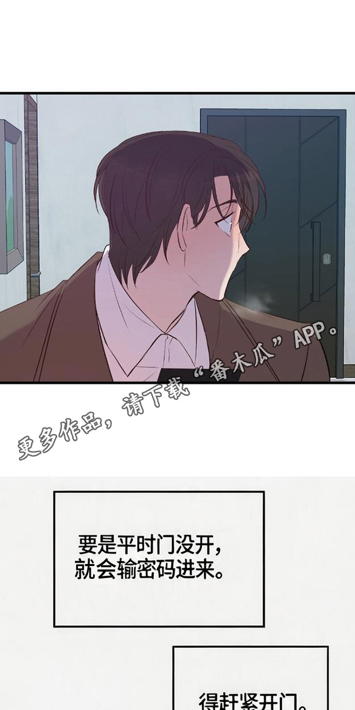被抵押的人漫画,第19章：浑身颤抖1图