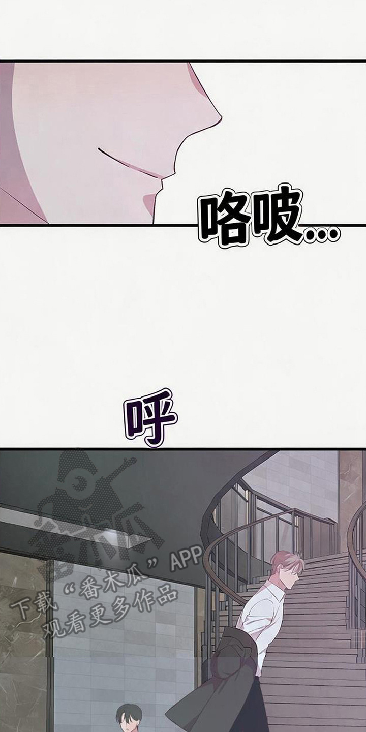 被抵押的人漫画,第6章：无路可退3图