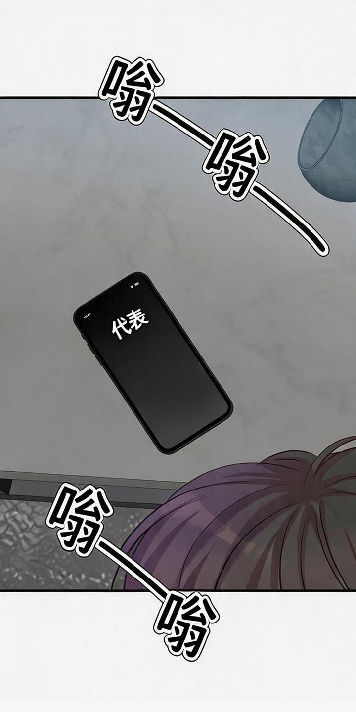 被抵押的人漫画,第3章：转机3图