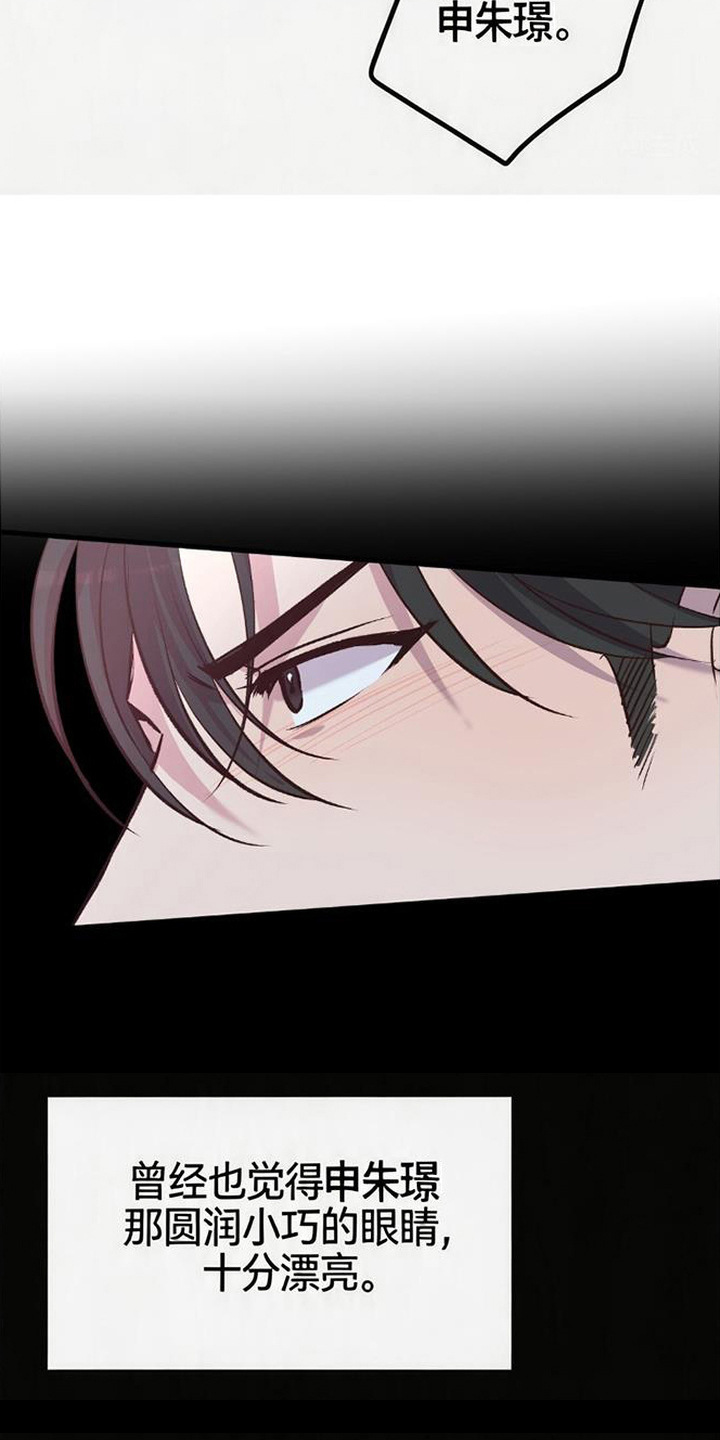 被抵押的人漫画,第1章：出轨4图