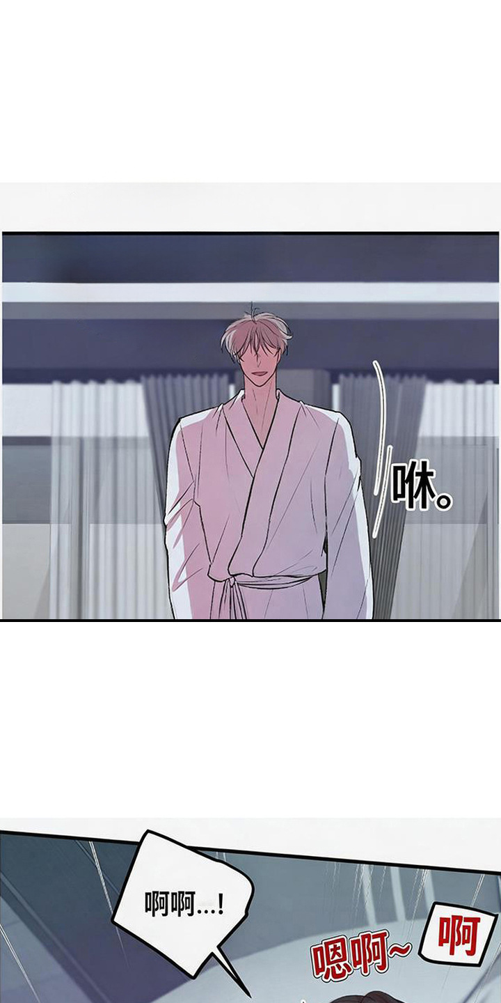 被抵押的人漫画,第12章：被拿捏1图