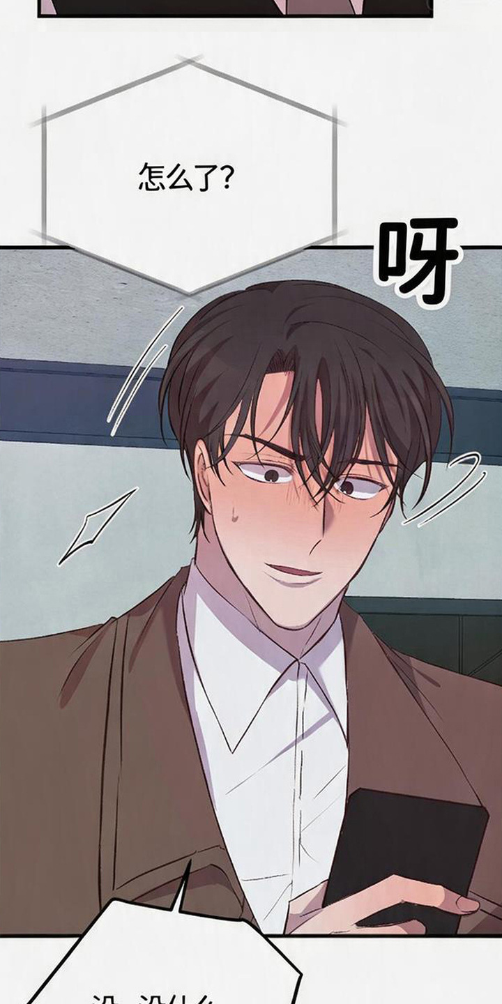 被抵押的人漫画,第18章：反胃2图