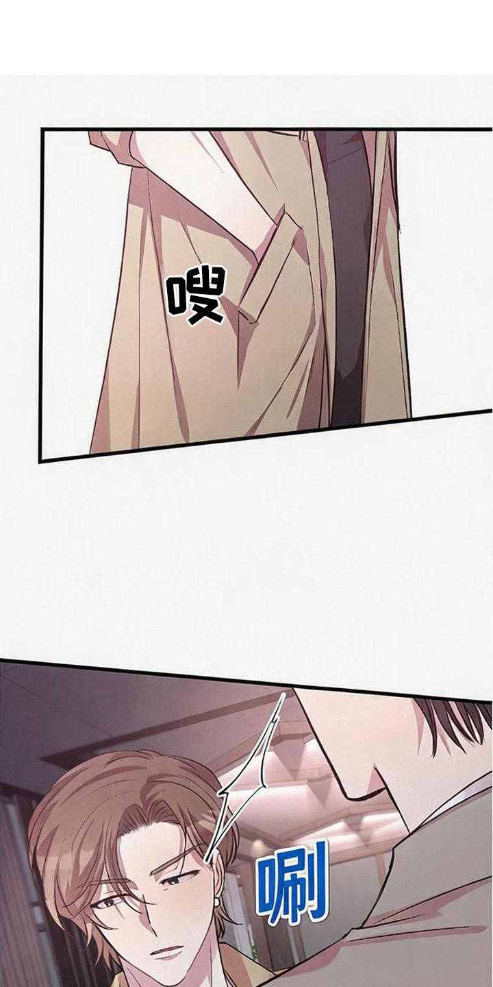 被抵押的人漫画,第2章：认清现实1图