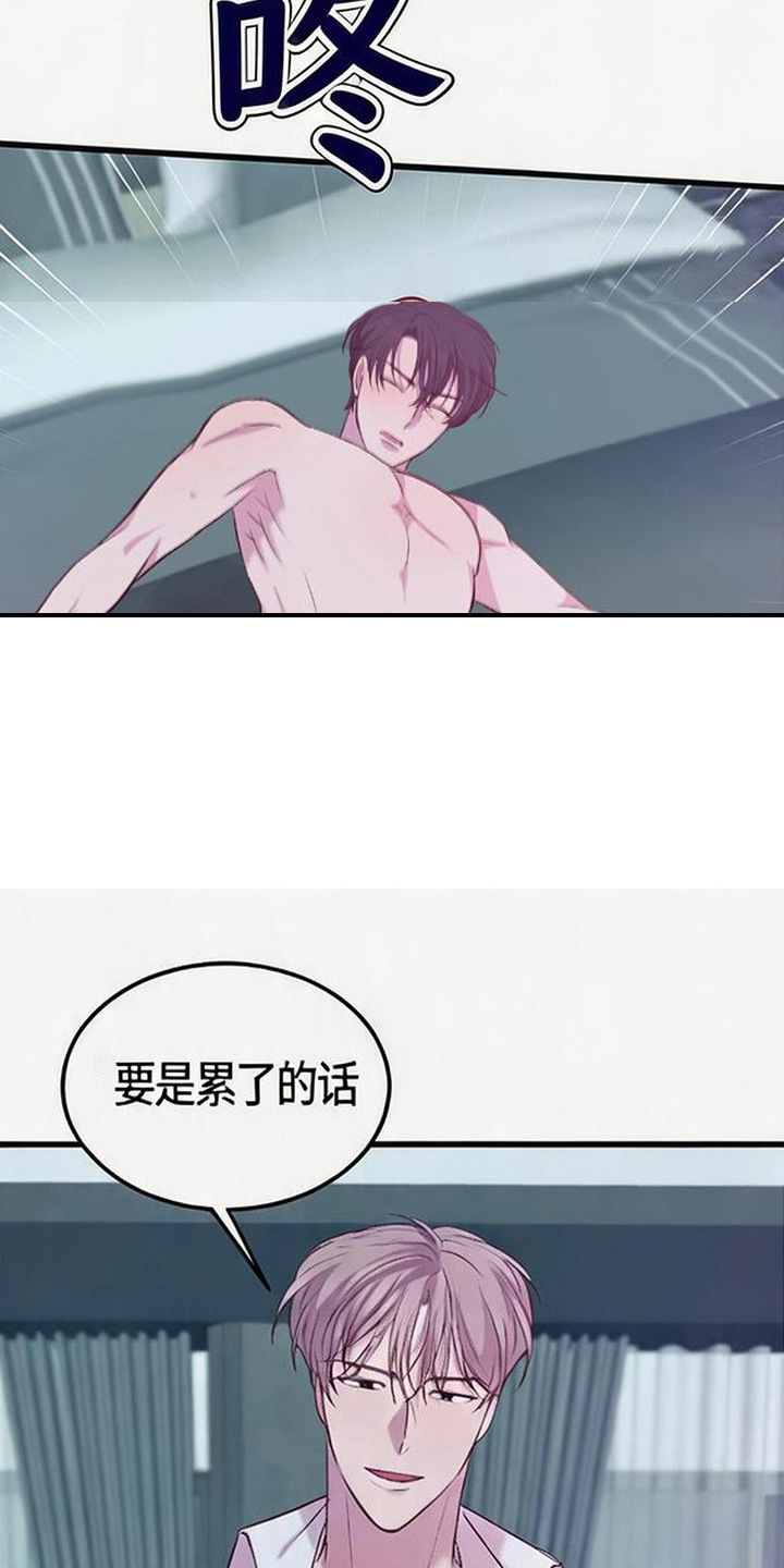 被抵押的人漫画,第9章：吃药3图