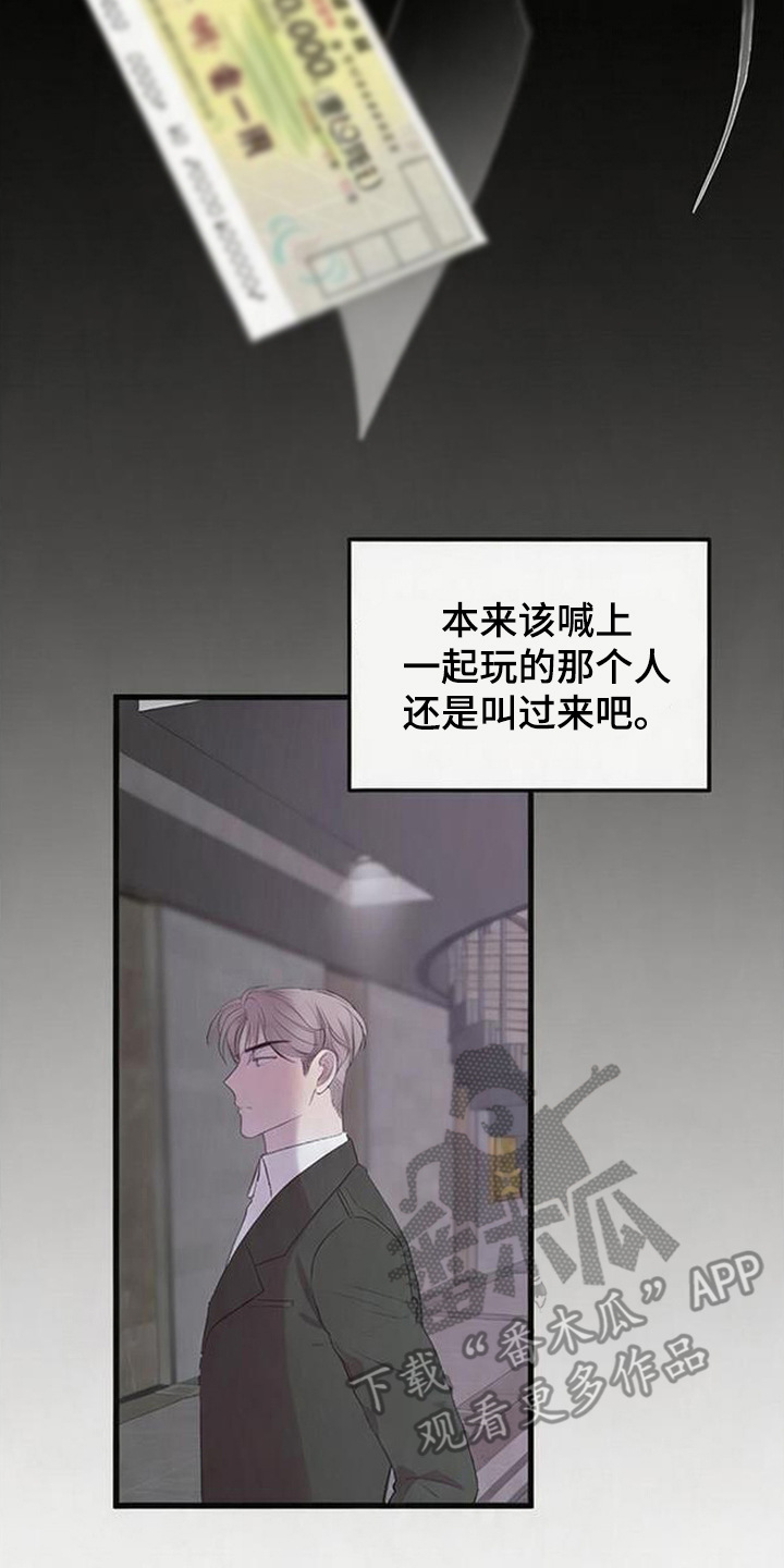被抵押的人漫画,第6章：无路可退5图