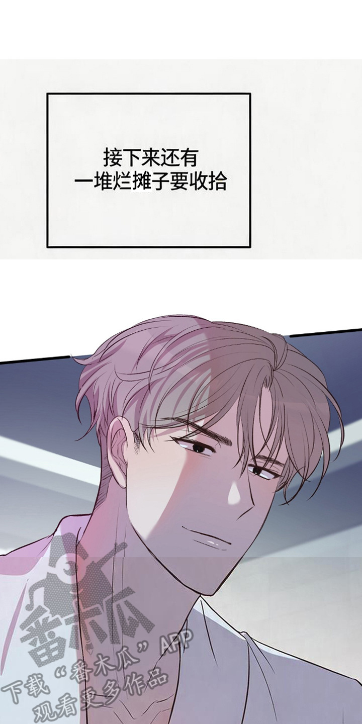 被抵押的人漫画,第11章：不受控制5图