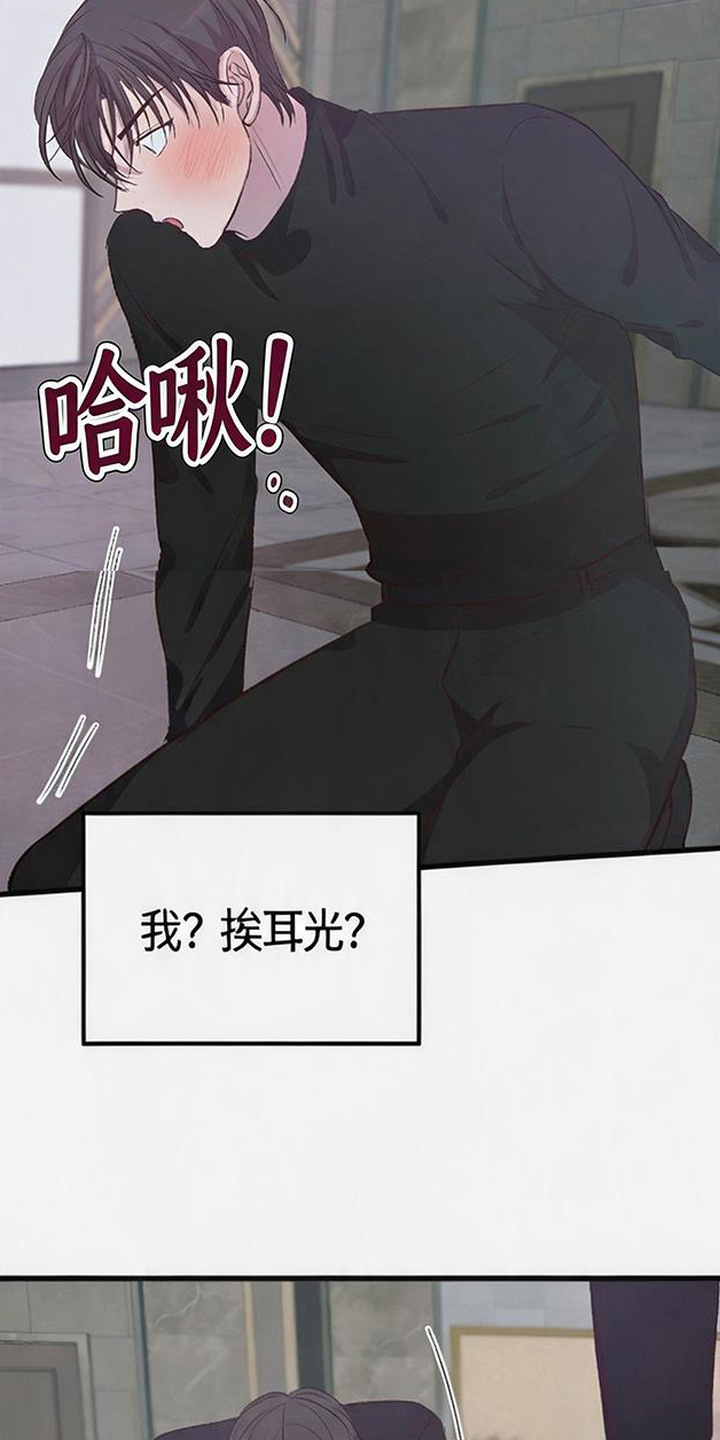 被抵押的人漫画,第5章：挨耳光4图