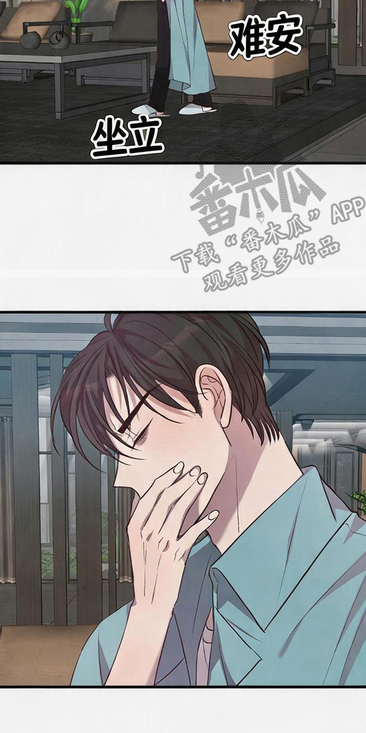 被抵押的人漫画,第3章：转机2图