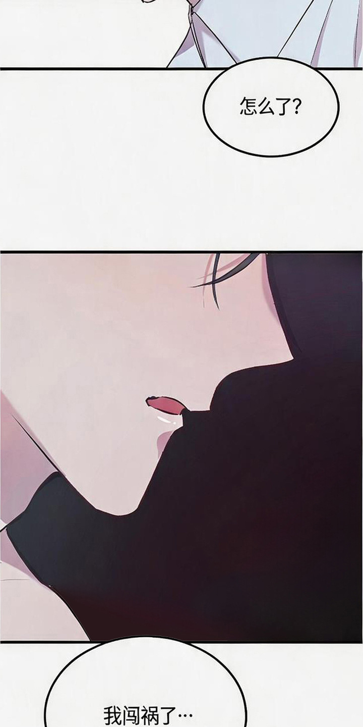 被抵押的人漫画,第7章：低声下气5图