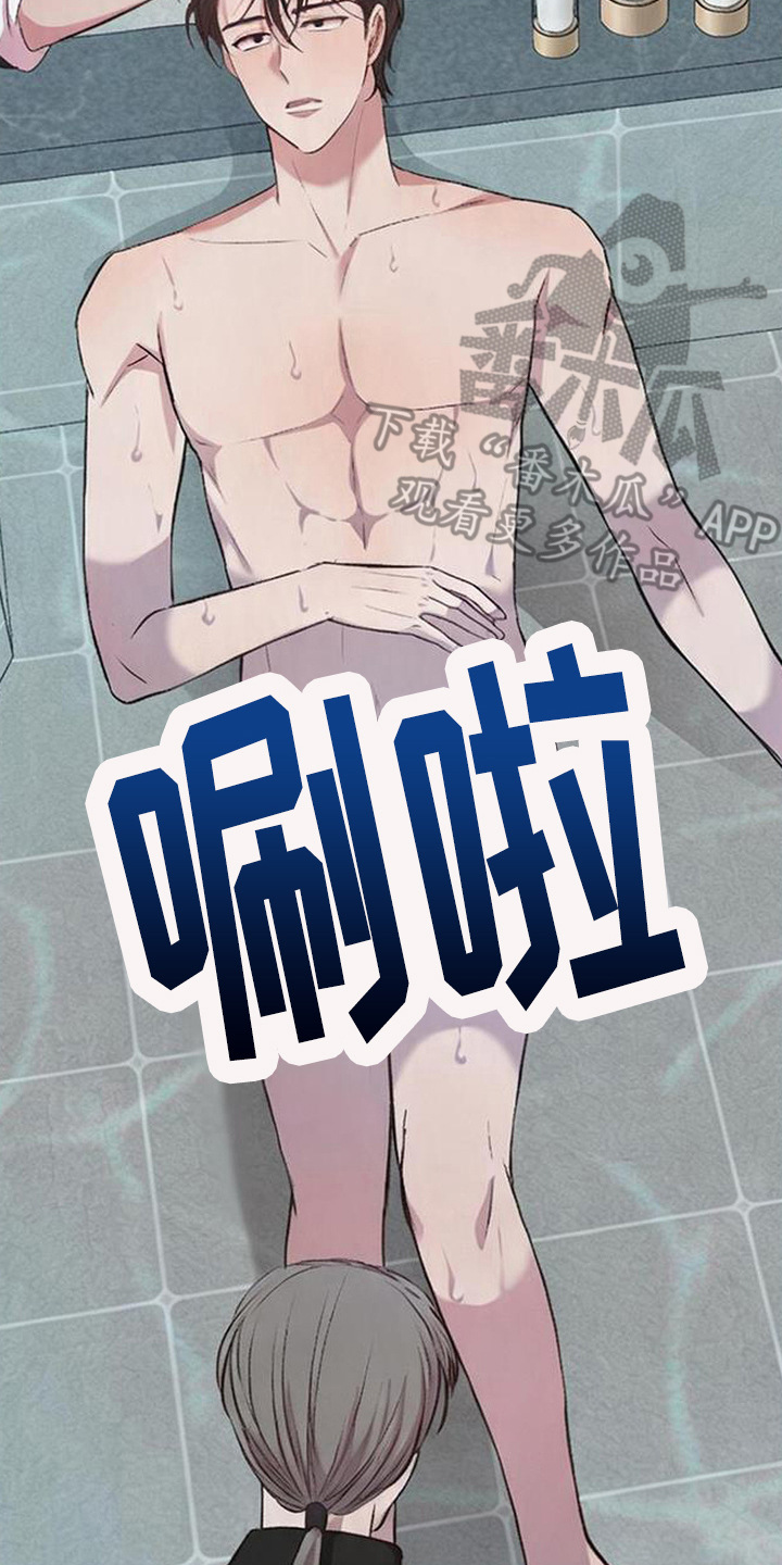 被抵押的人漫画,第17章：强撑着2图
