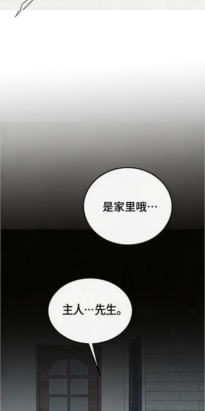被抵押的人漫画,第16章：后悔晚了5图