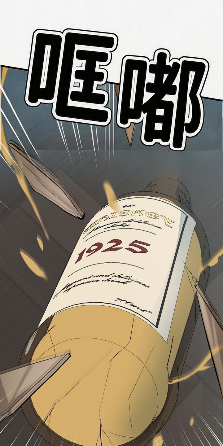 被抵押的人漫画,第2章：认清现实1图