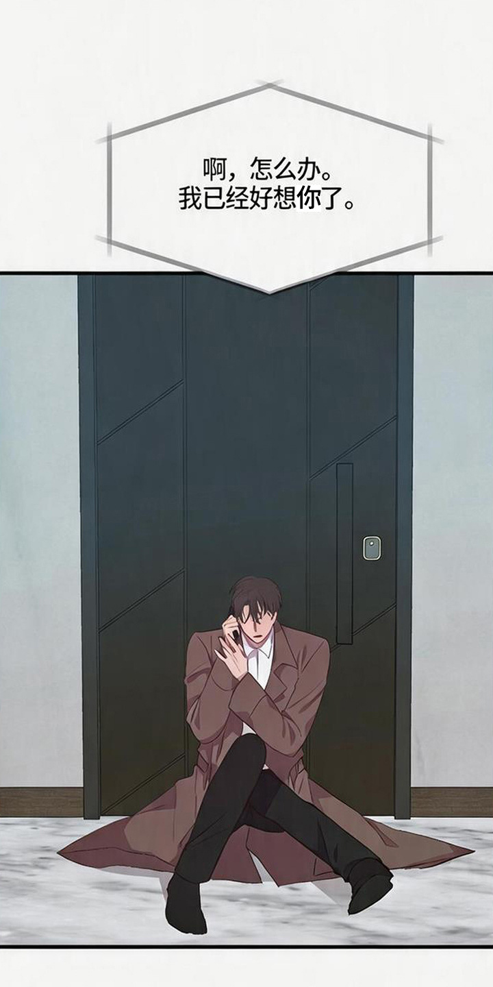 被抵押的人漫画,第17章：强撑着5图