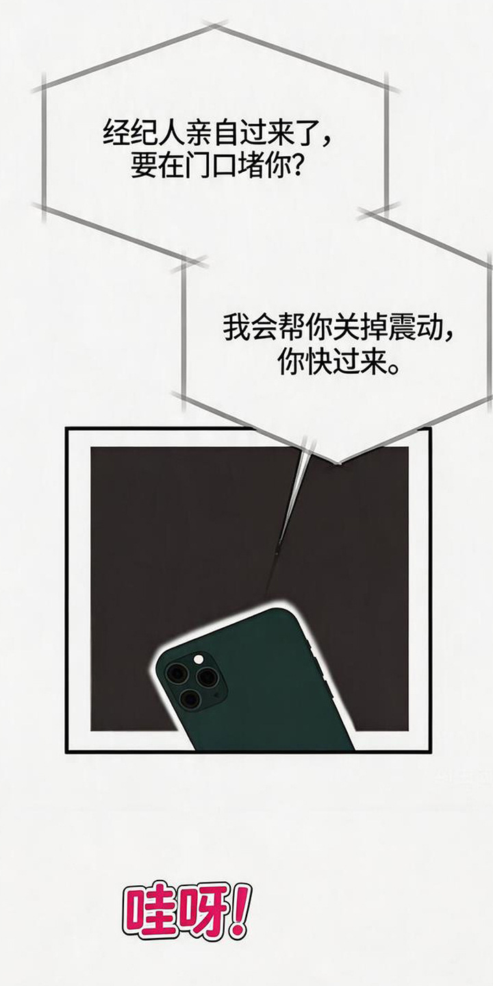 被抵押的人漫画,第19章：浑身颤抖4图