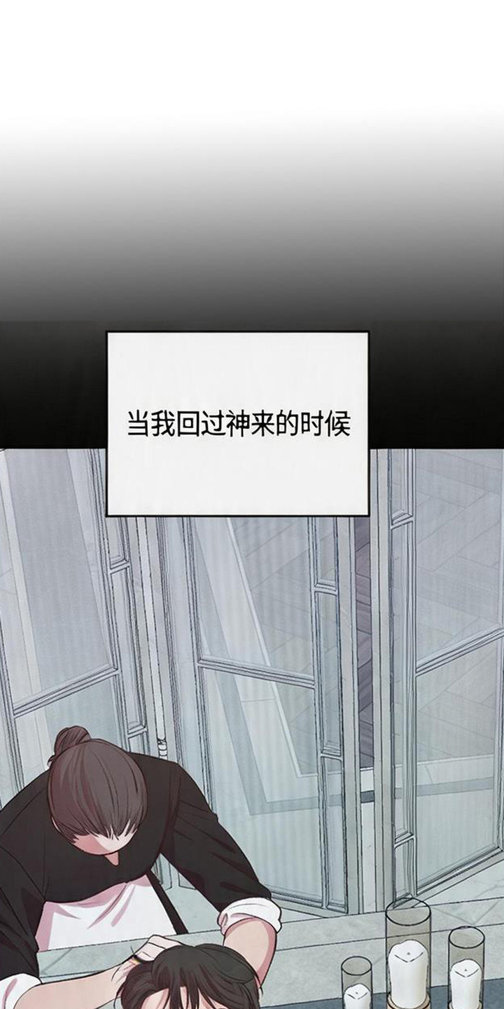 被抵押的人漫画,第17章：强撑着1图